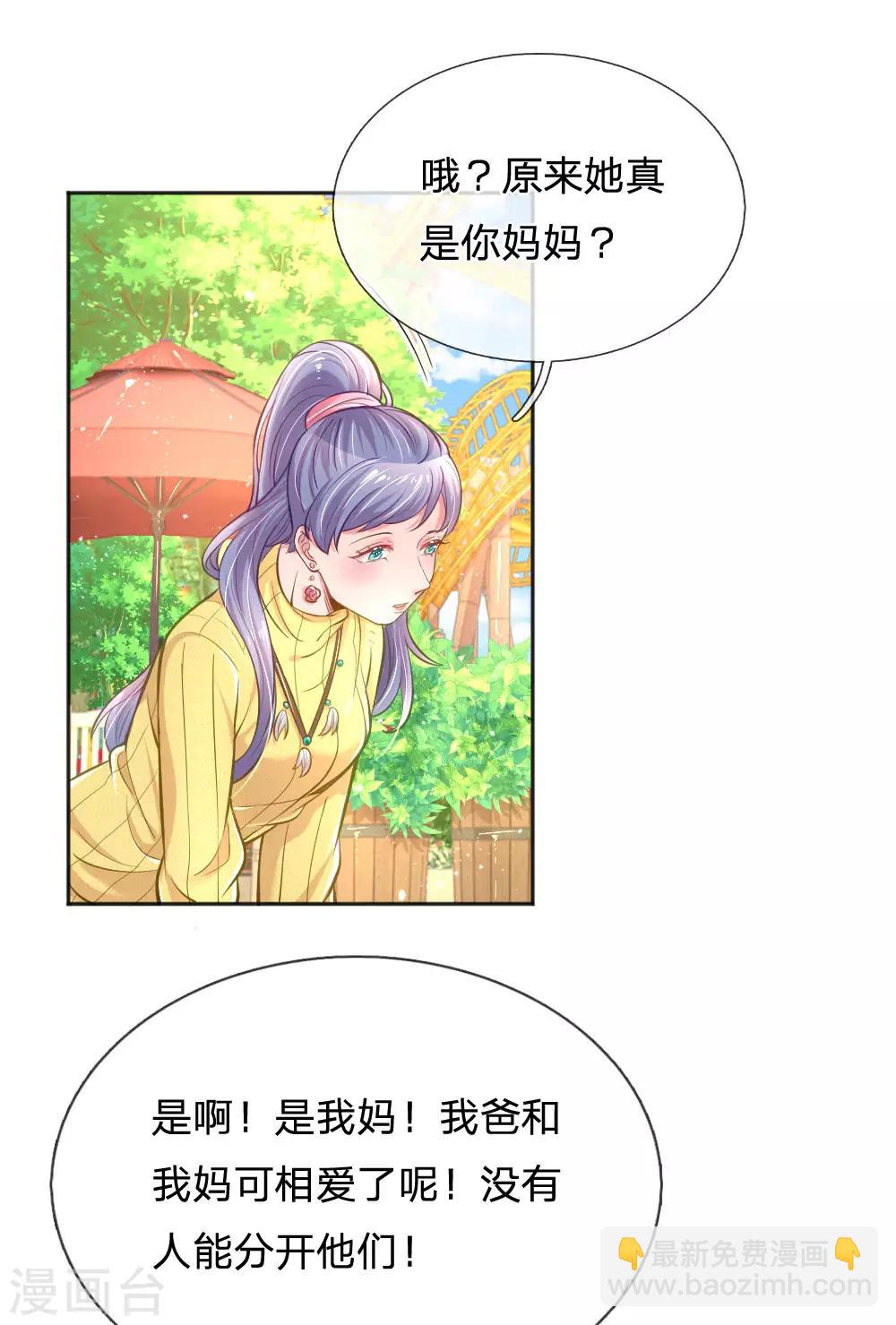 第249话 神助攻——小饼干2