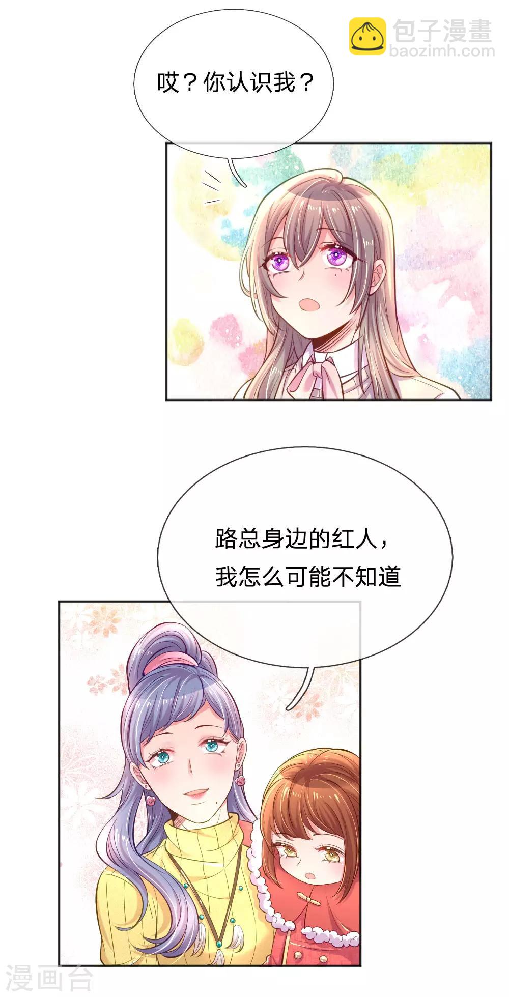 第249话 神助攻——小饼干7