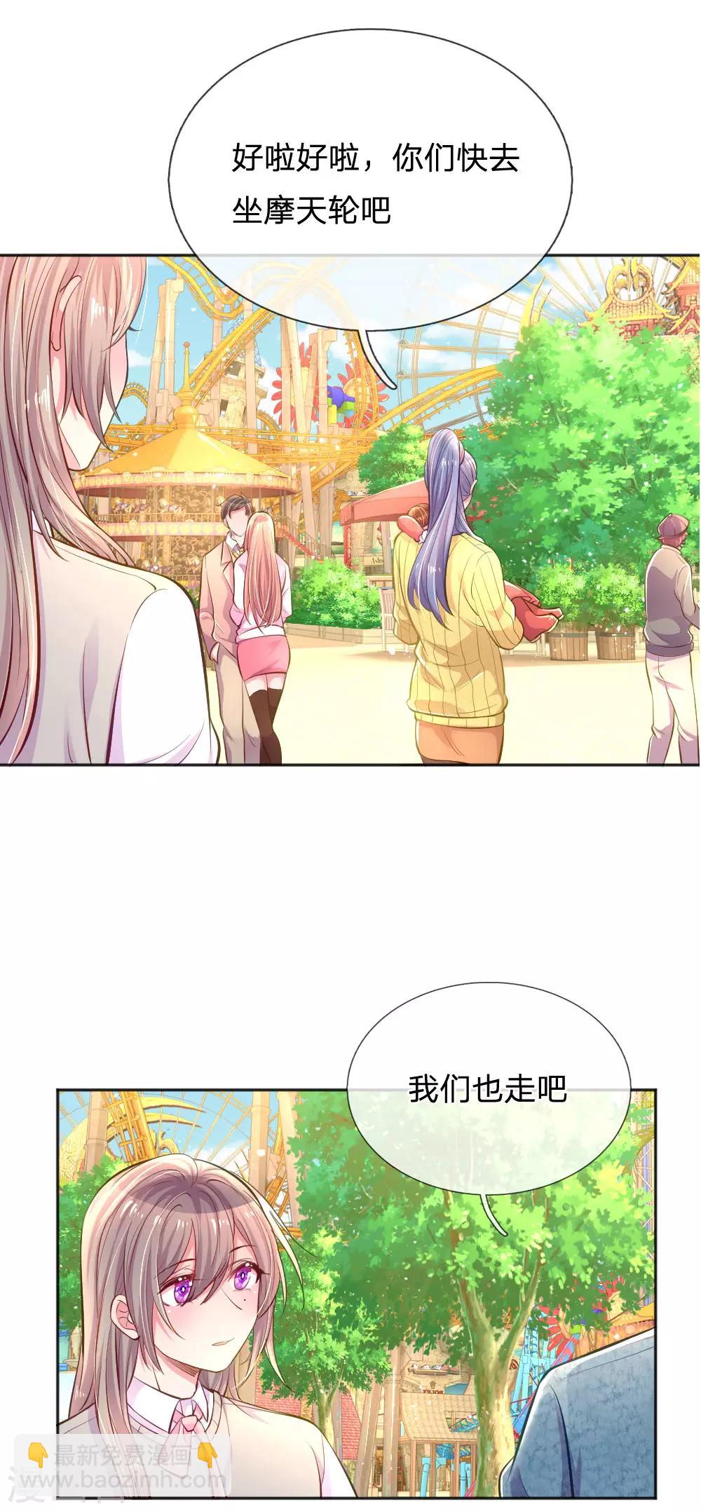 第249话 神助攻——小饼干9