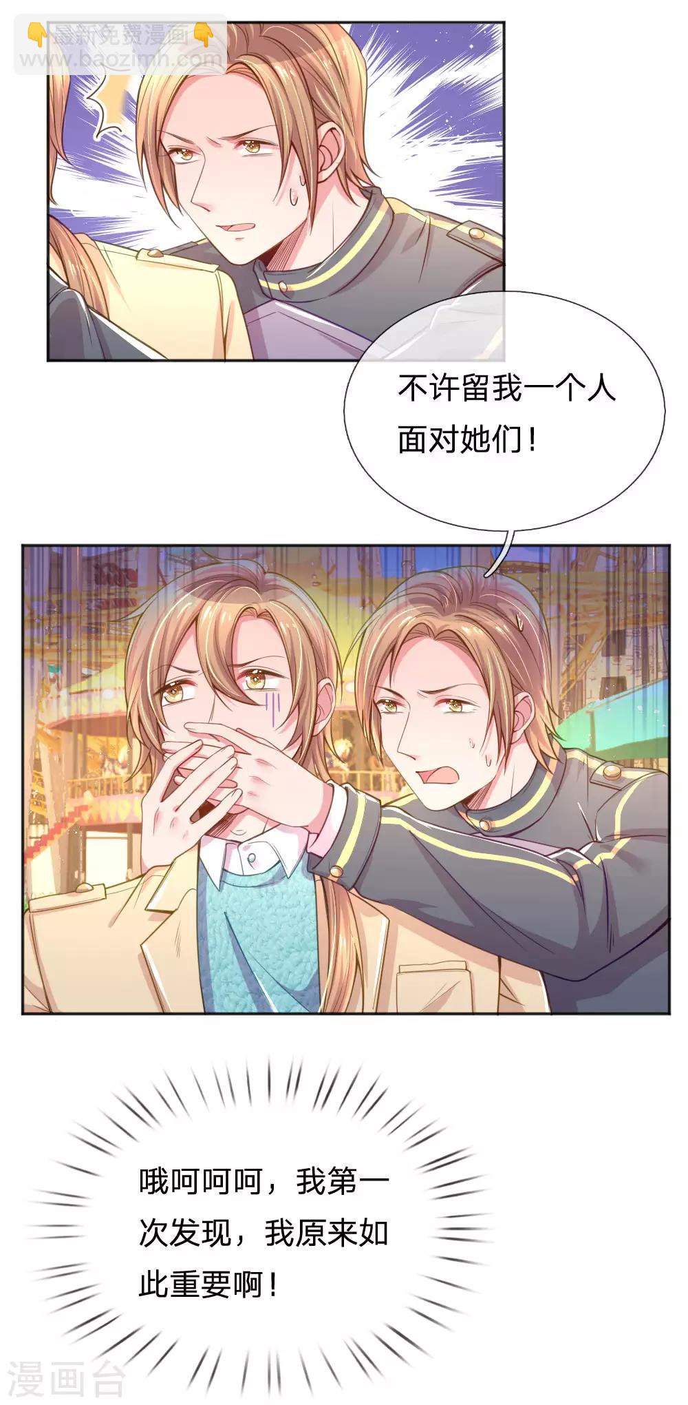 第250话 不按套路出牌10