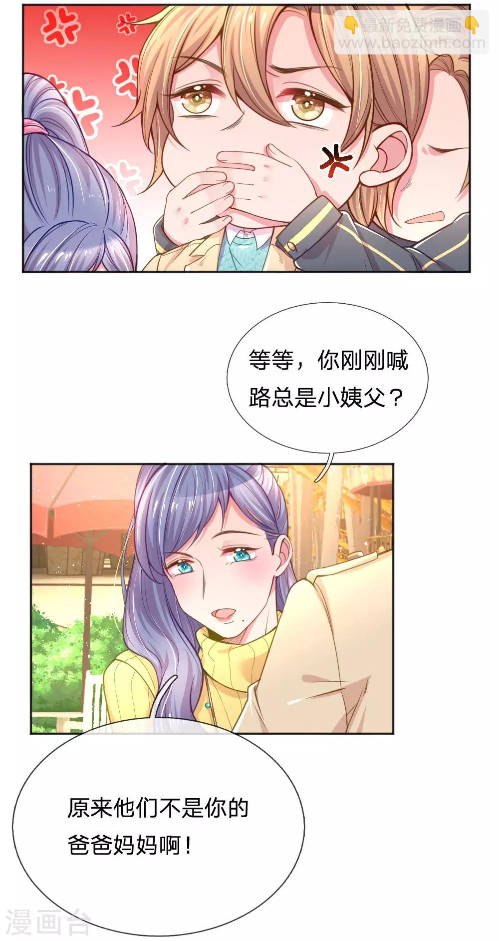第250话 不按套路出牌11