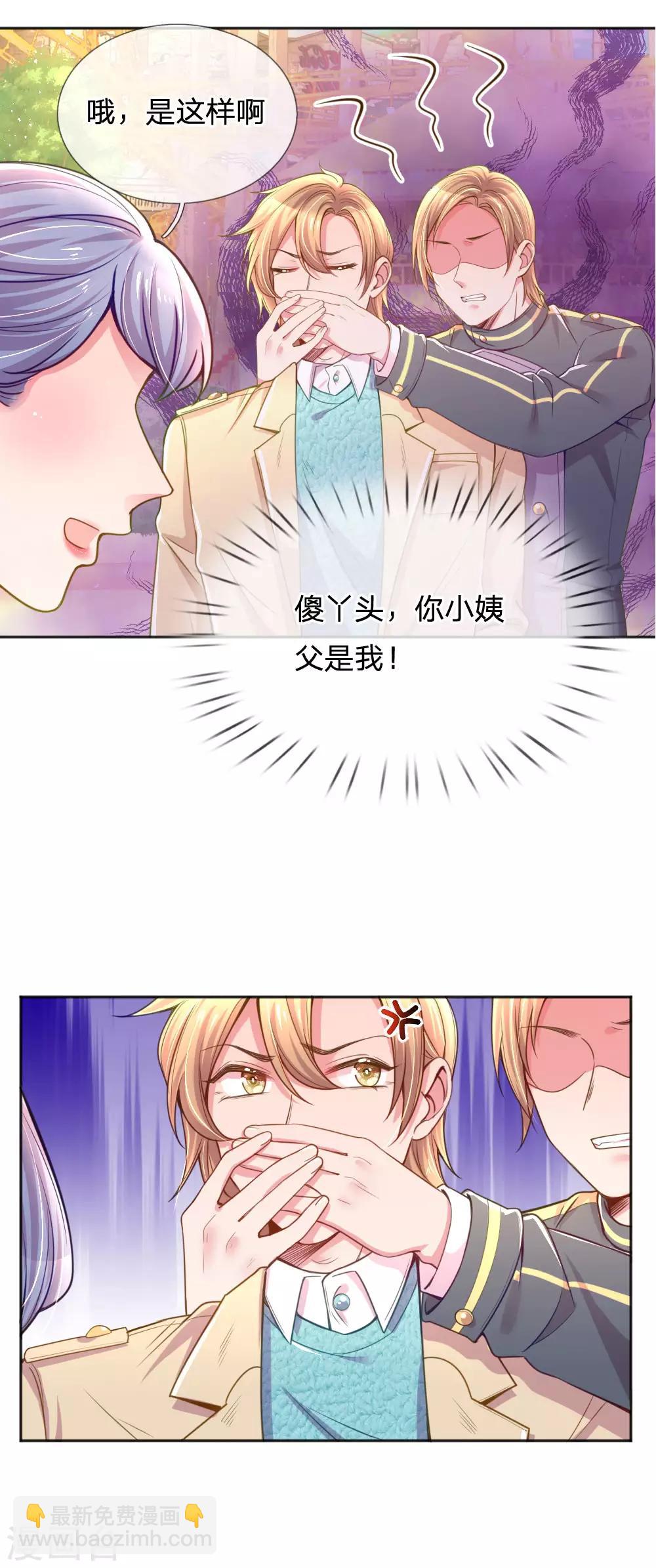 第250话 不按套路出牌13