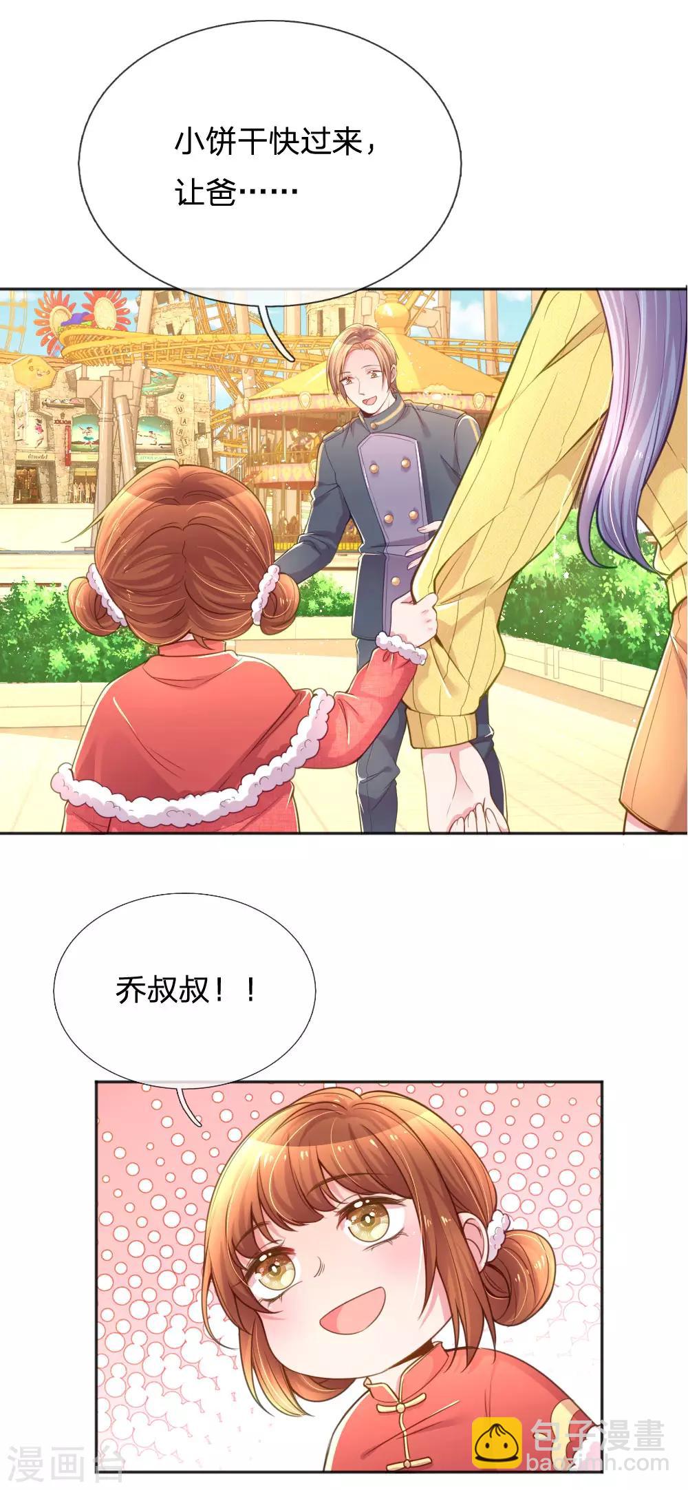 第250话 不按套路出牌3