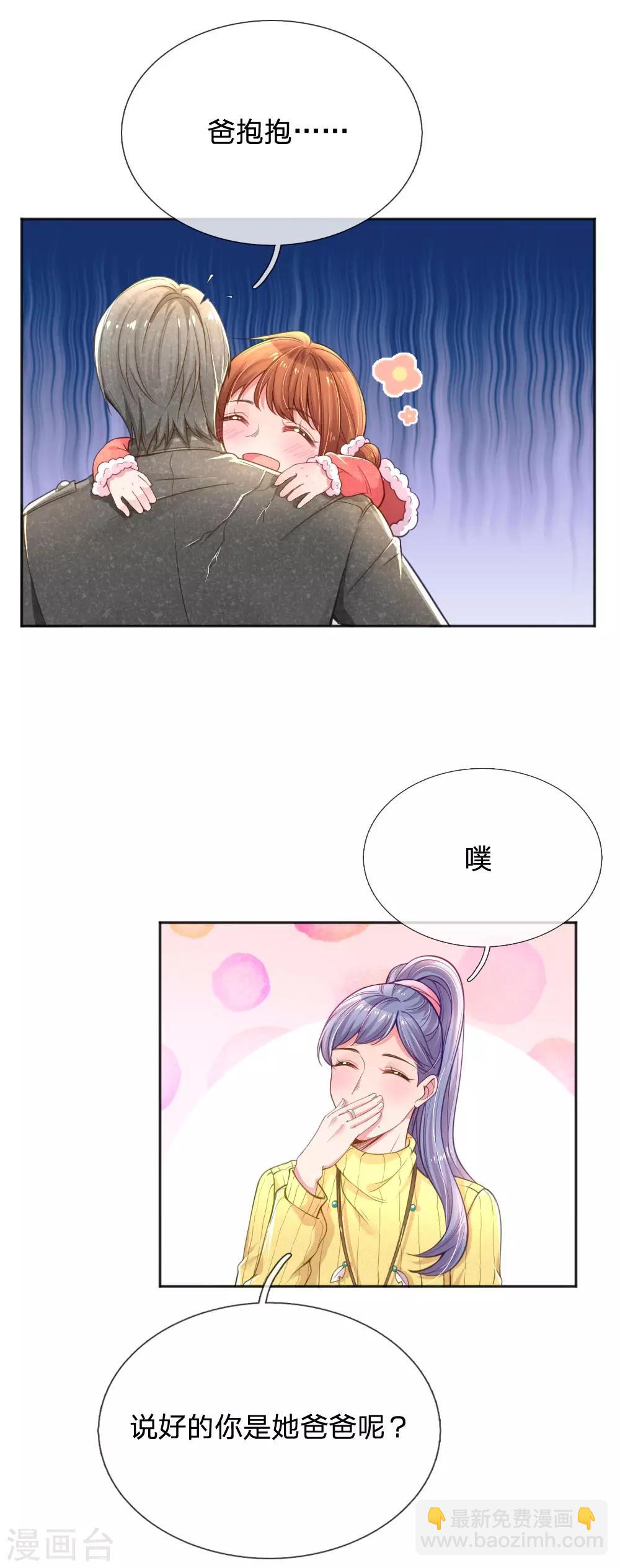 第250话 不按套路出牌4