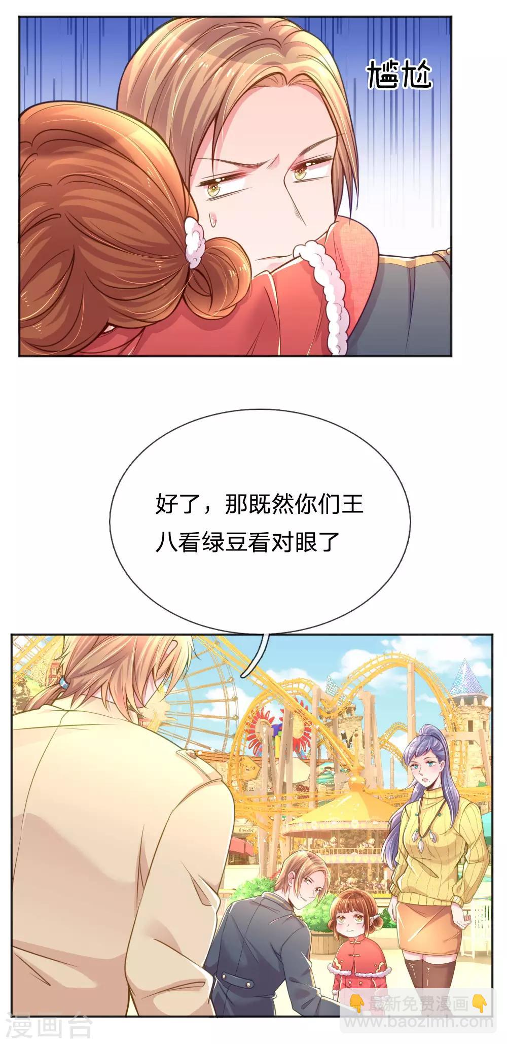 第250话 不按套路出牌5