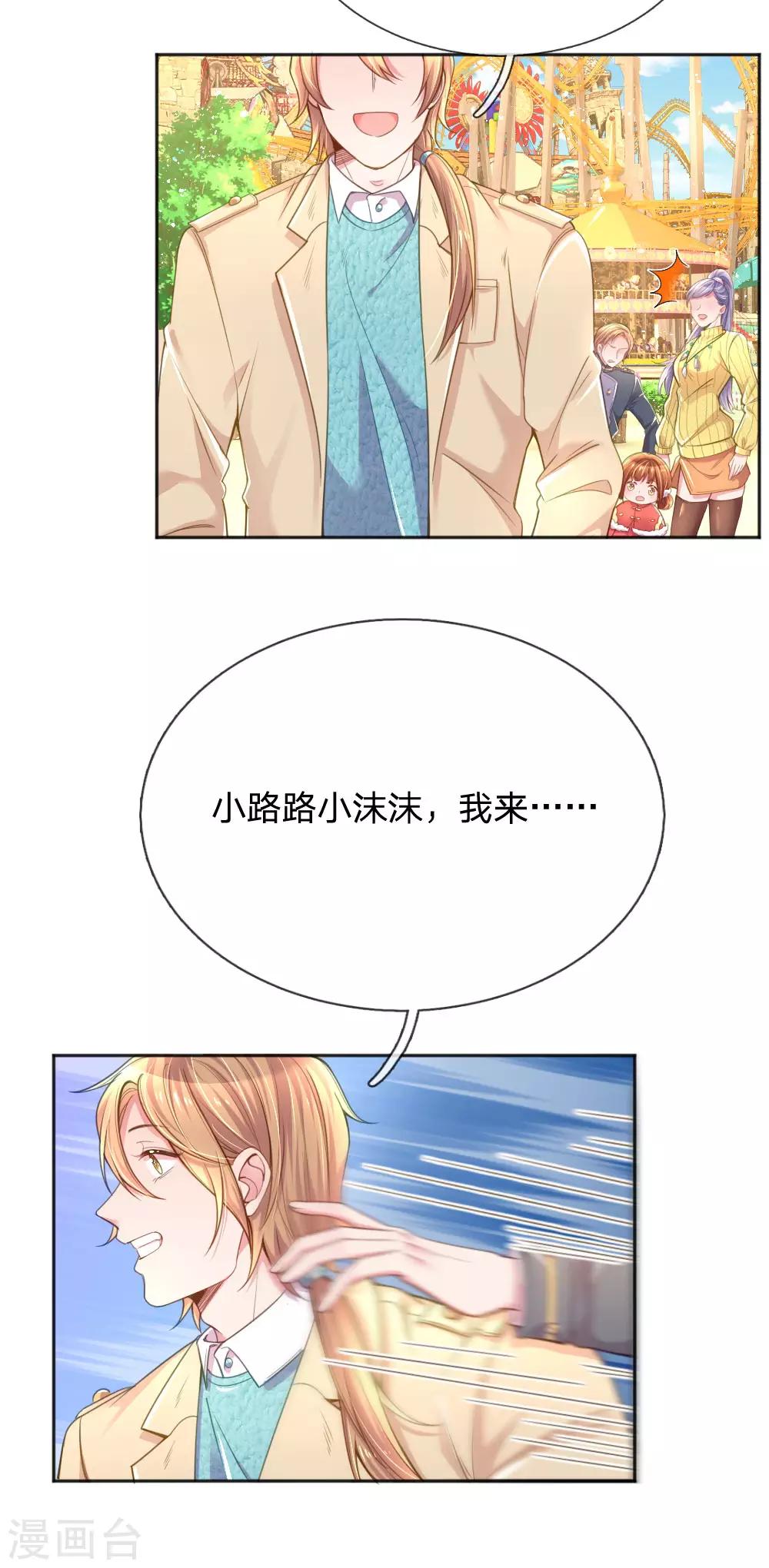 第250话 不按套路出牌7