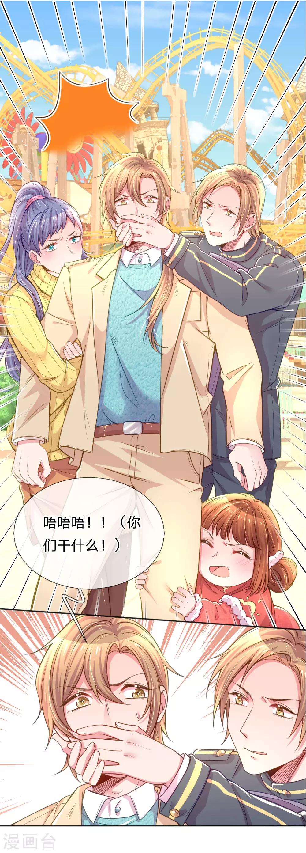 第250话 不按套路出牌8