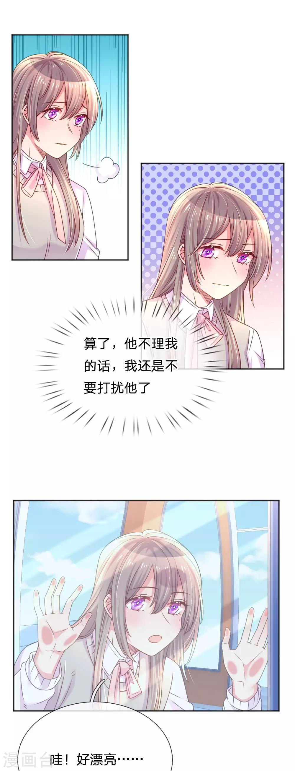 第251话 两个人的小心思12