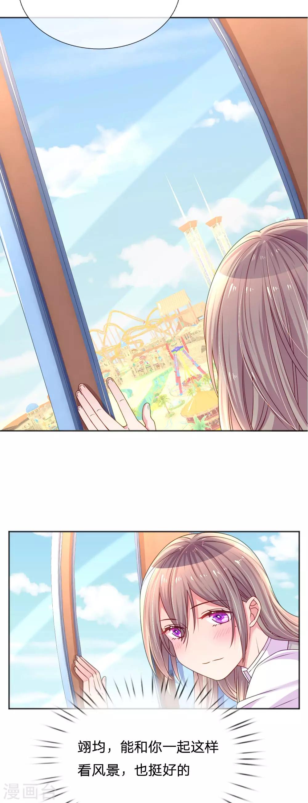 第251话 两个人的小心思13