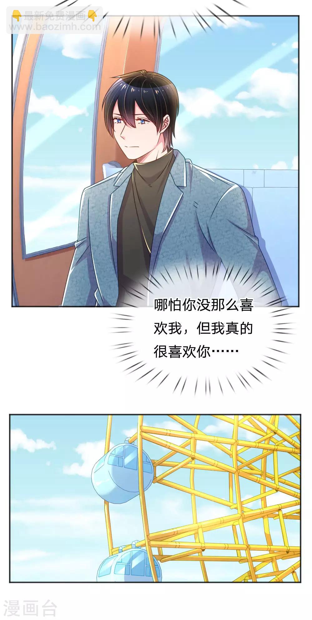 第251话 两个人的小心思14