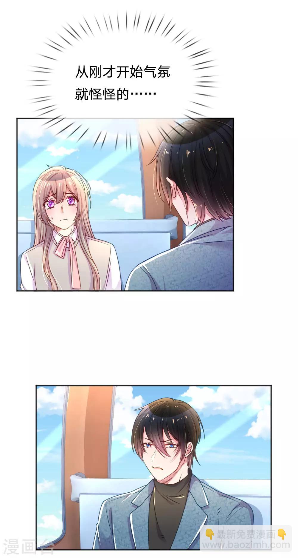 第251话 两个人的小心思3