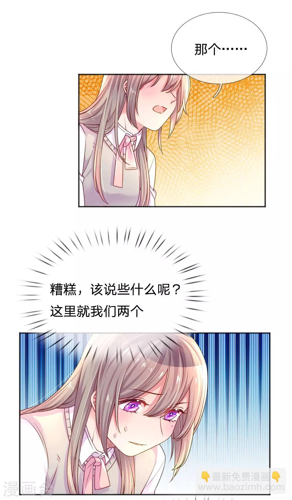 第251话 两个人的小心思4