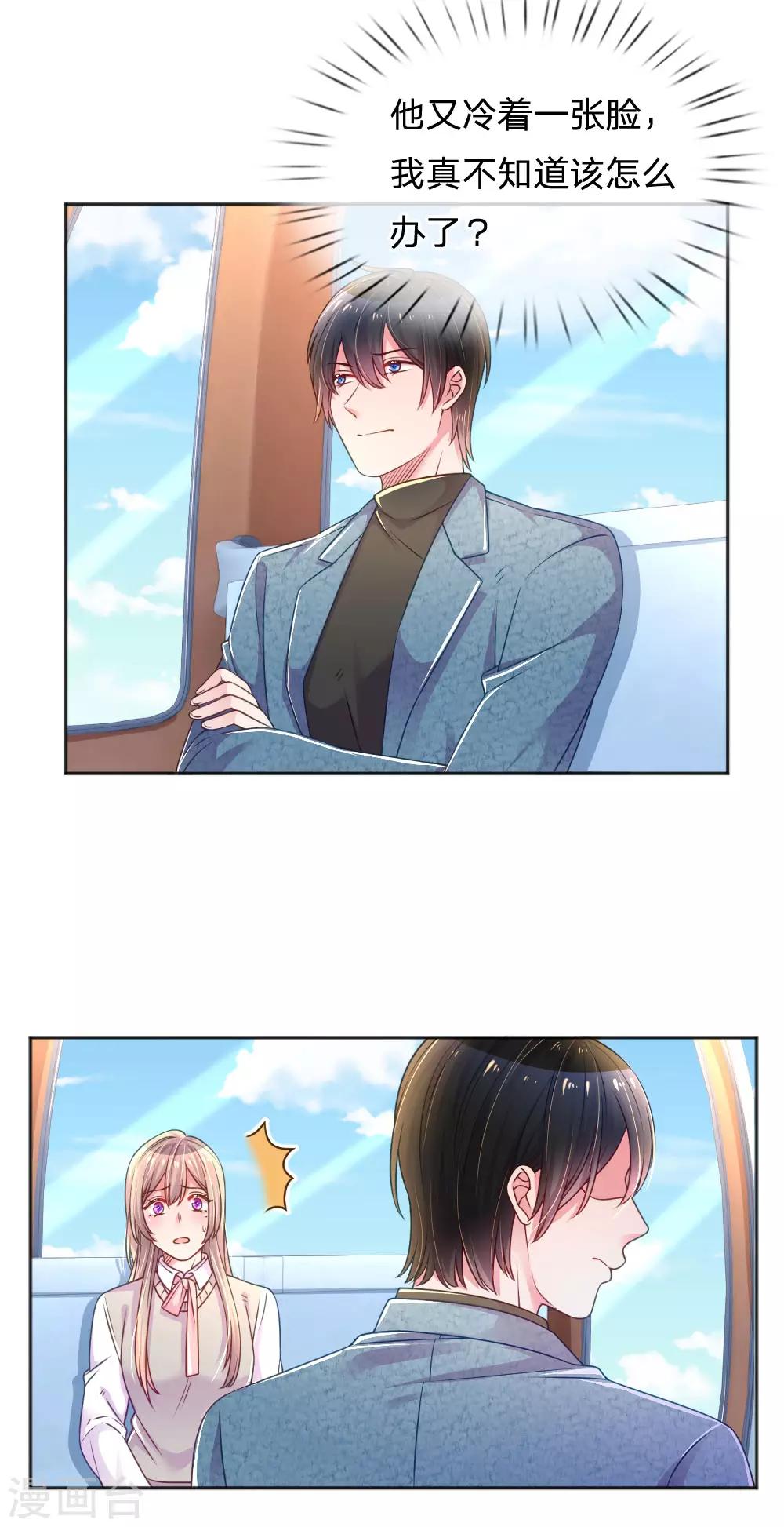 第251话 两个人的小心思5