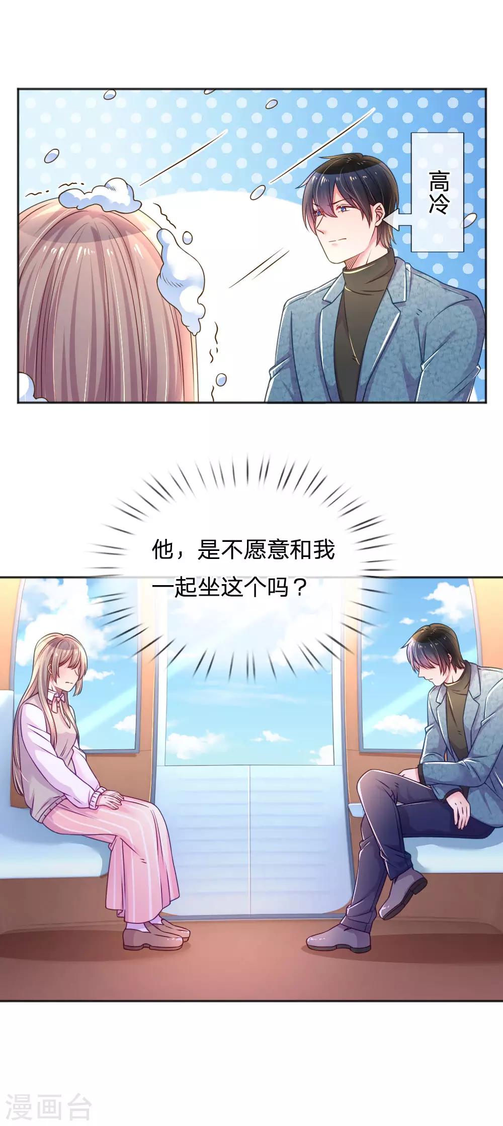 第251话 两个人的小心思7