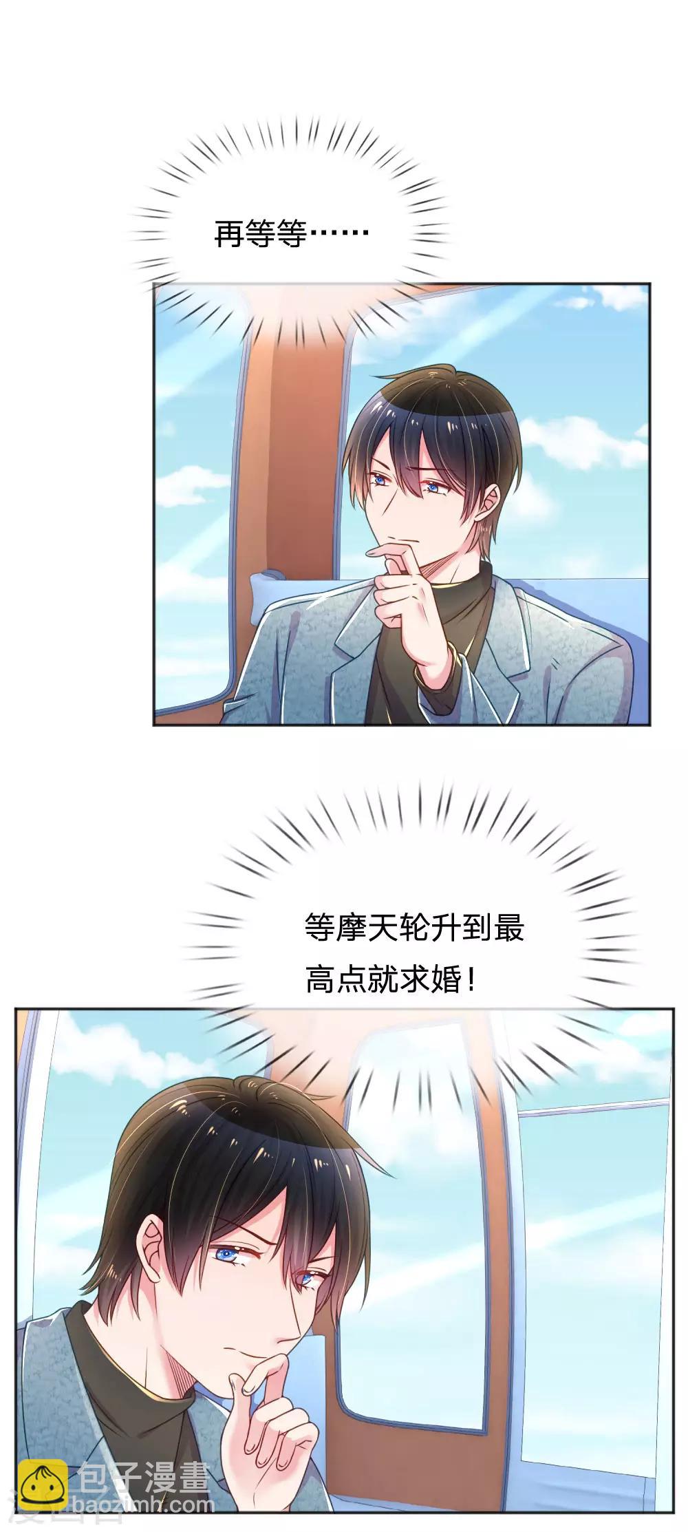 第251话 两个人的小心思8