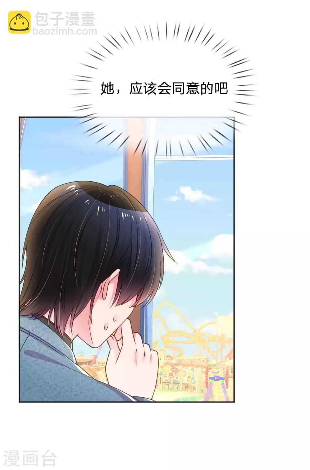 第251话 两个人的小心思9
