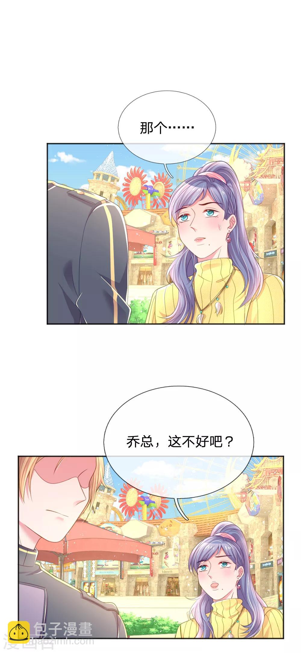 第252话 突然任性10
