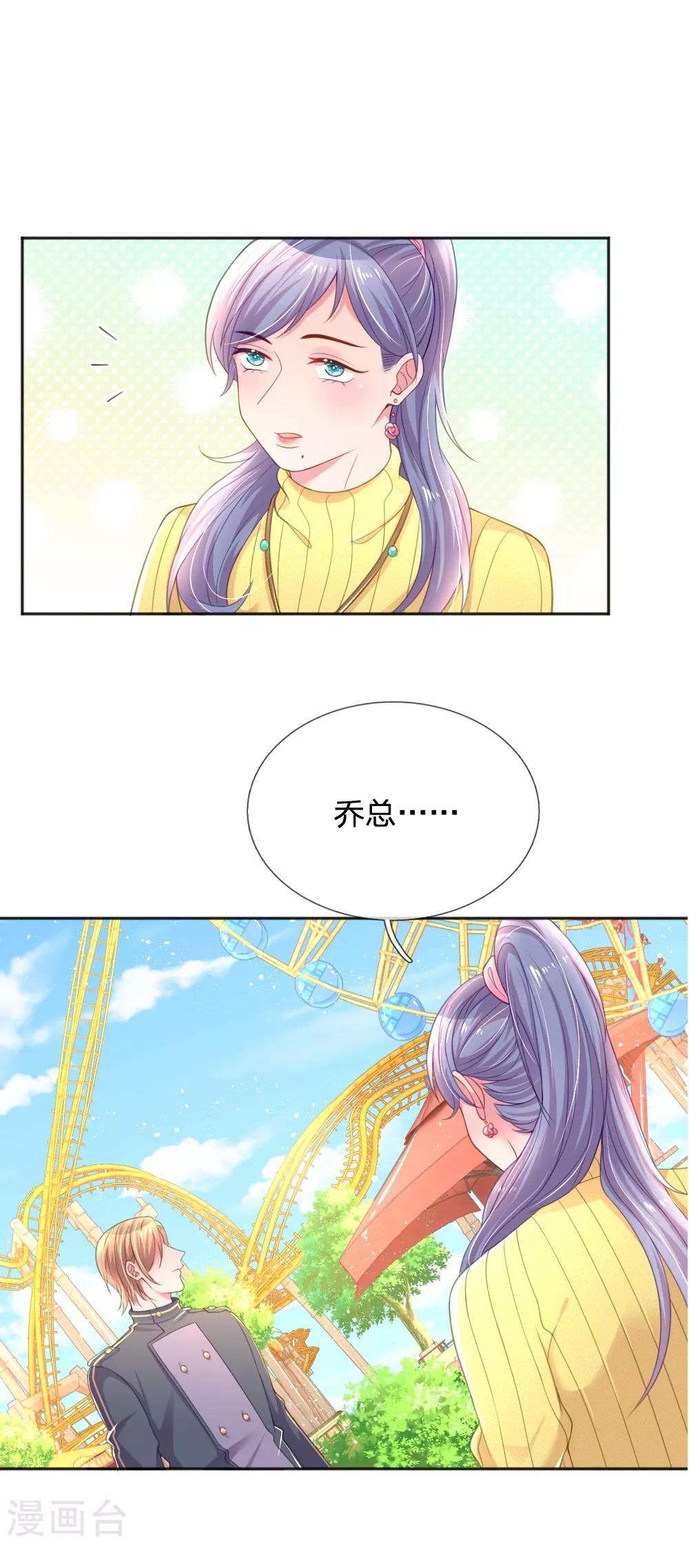 第252话 突然任性12