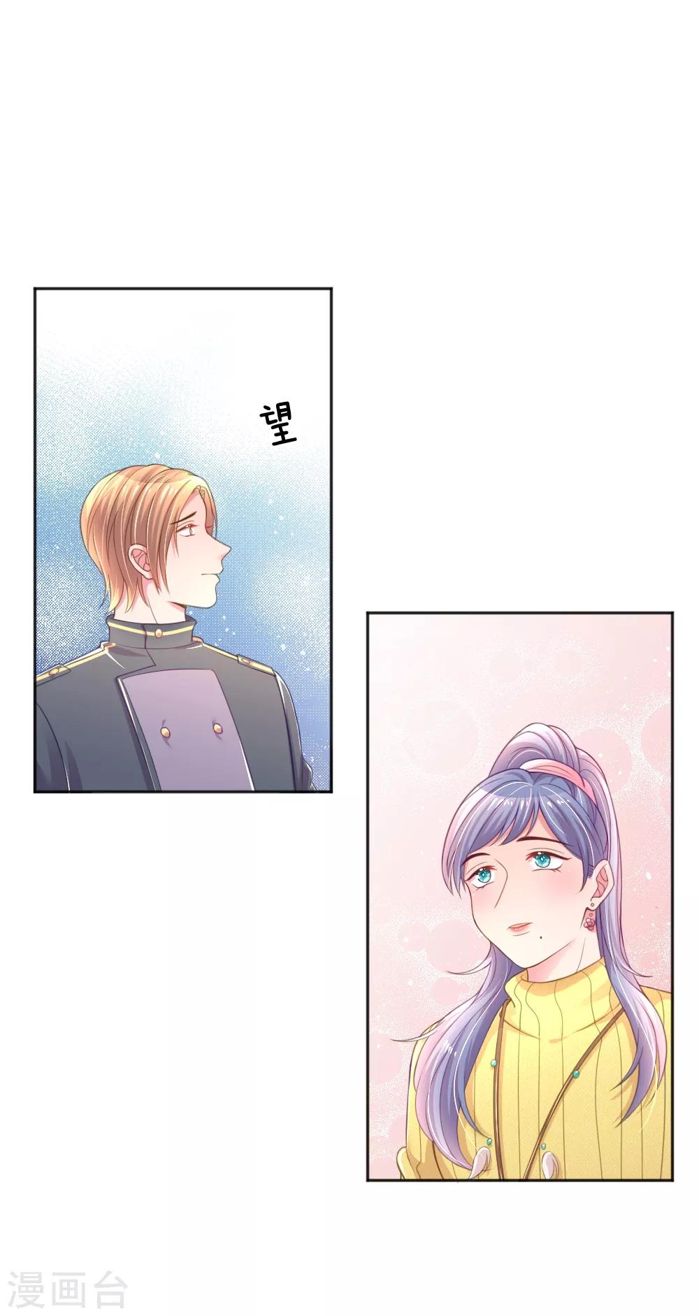第252话 突然任性13