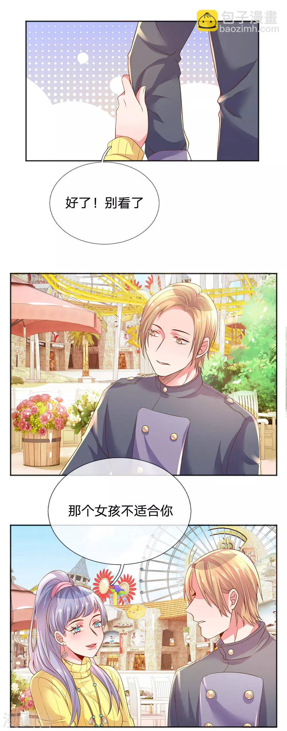 第252话 突然任性15