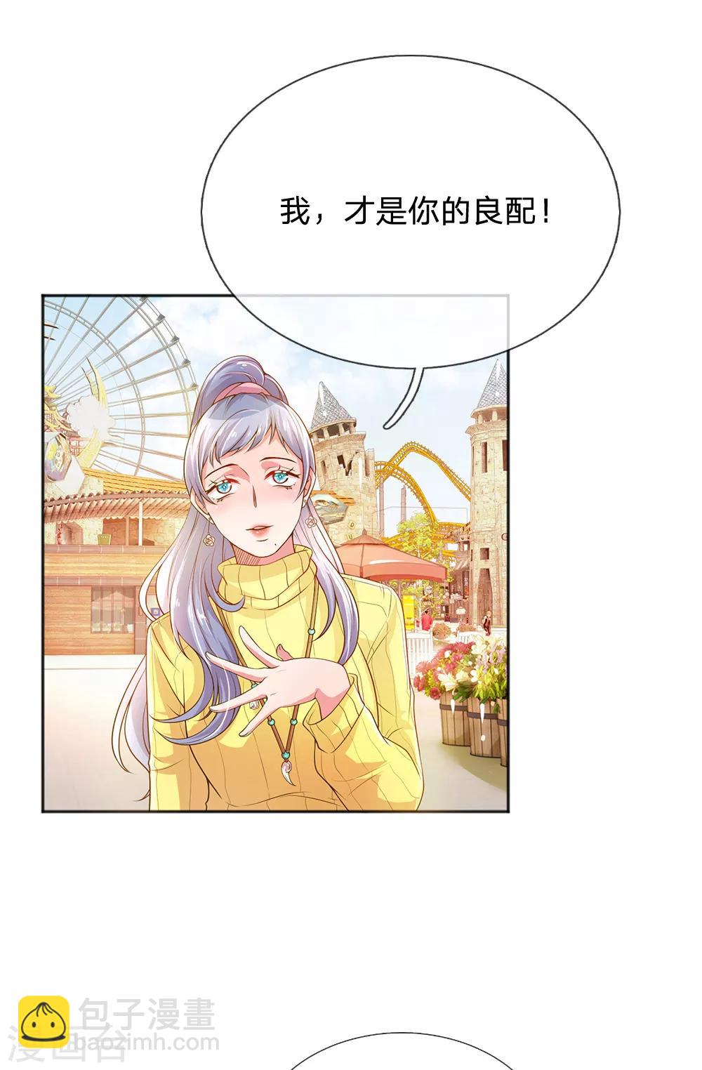 第252话 突然任性16