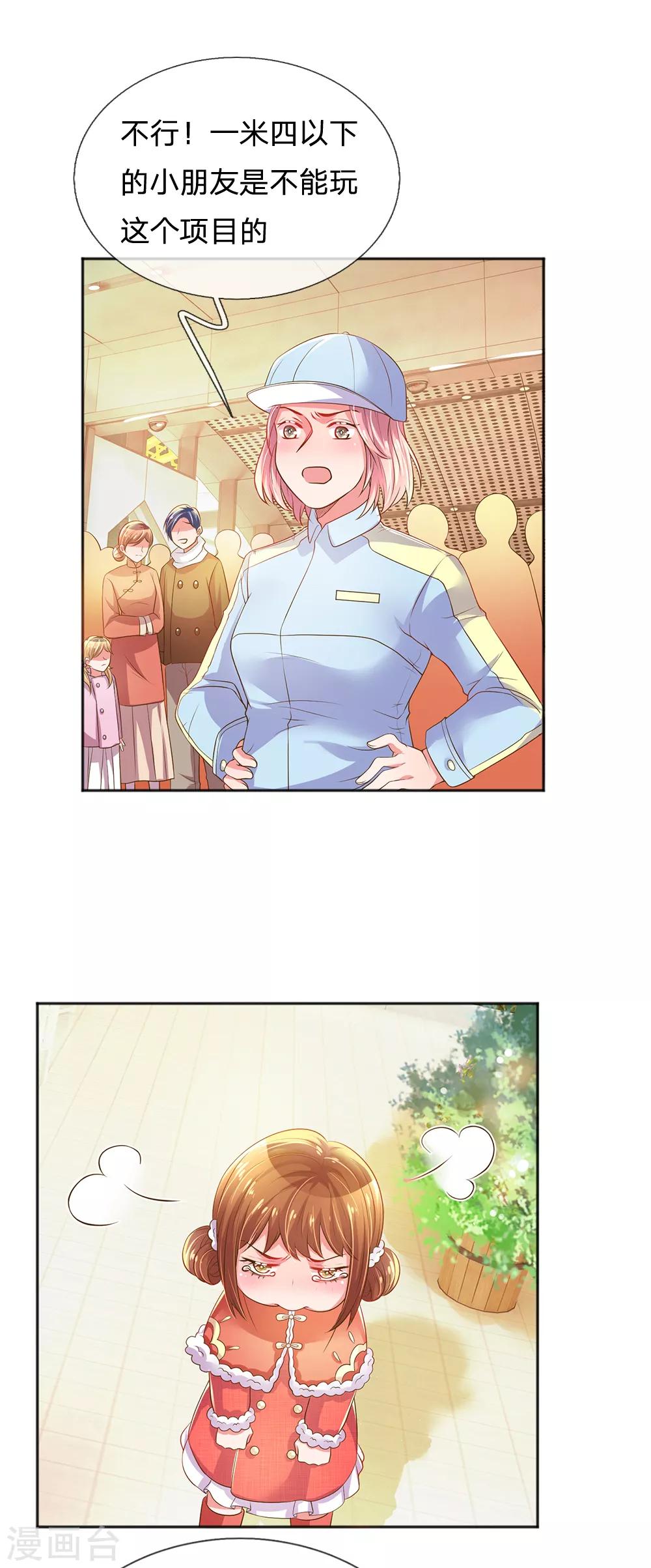 第252话 突然任性18
