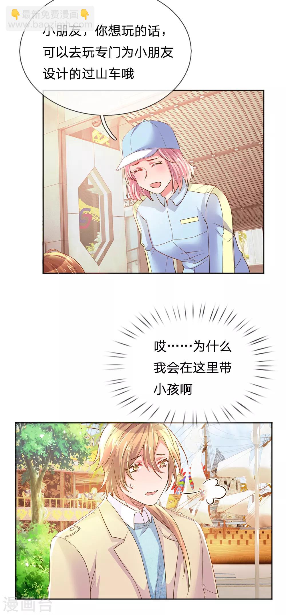 第252话 突然任性19