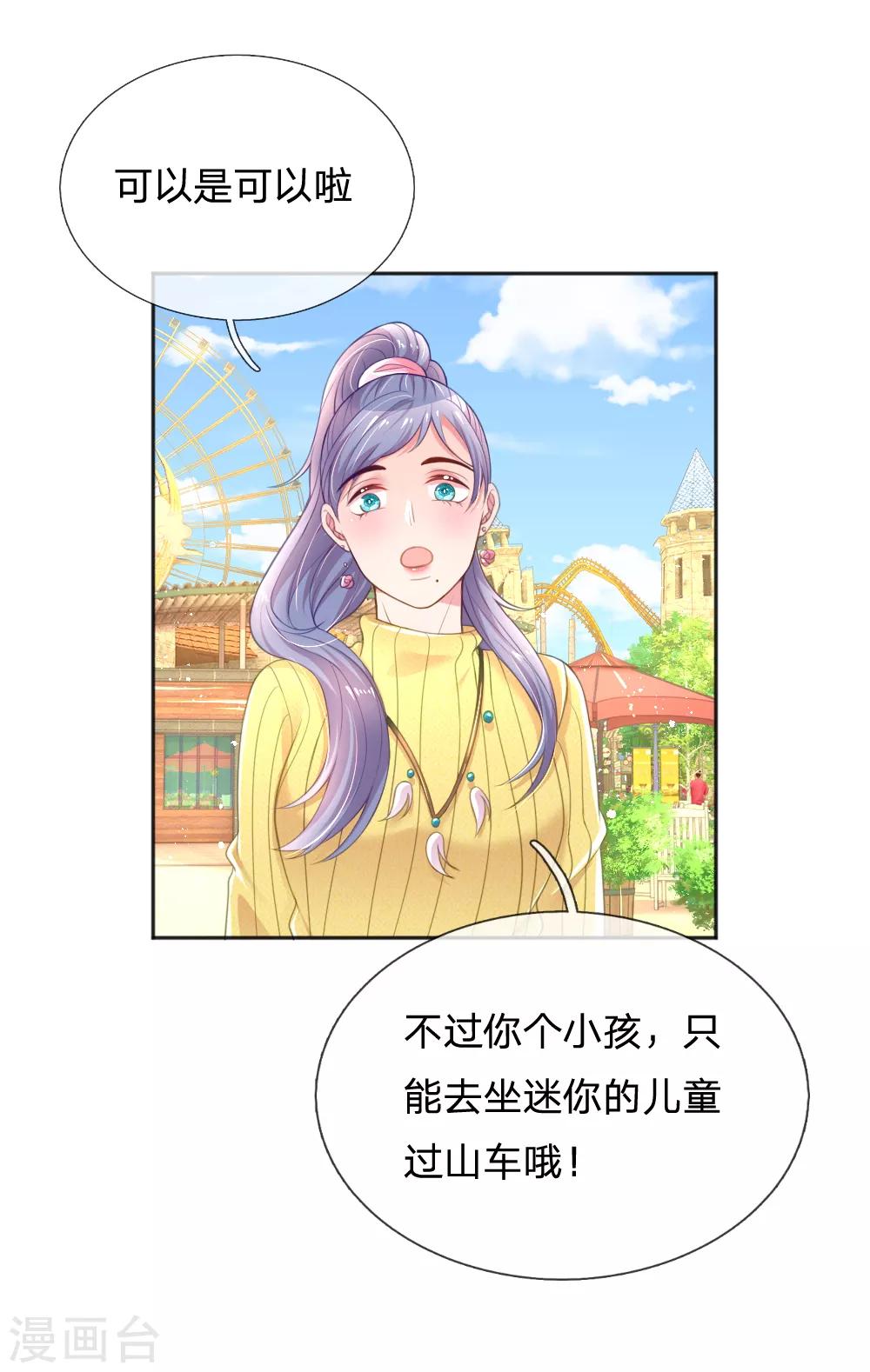 第252话 突然任性2