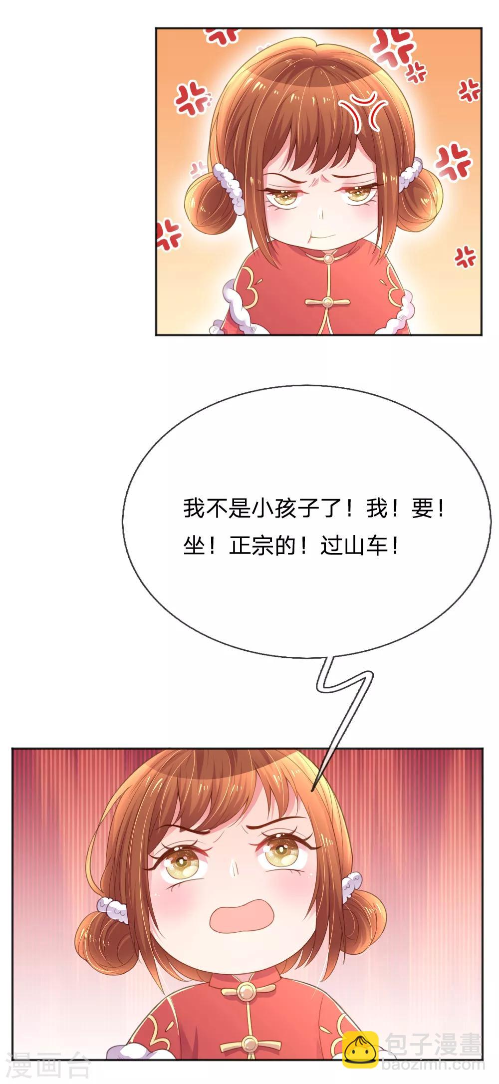 第252话 突然任性3