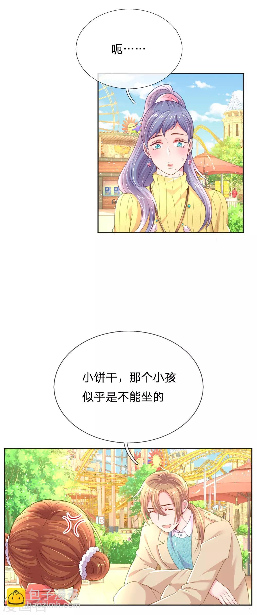 第252话 突然任性4