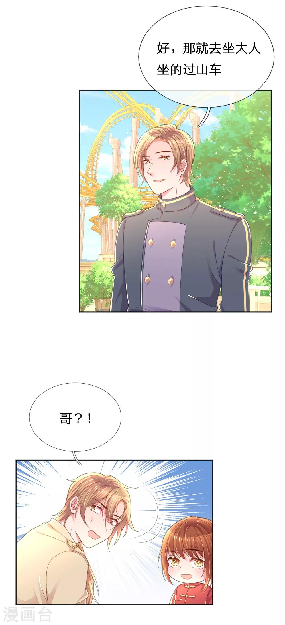 第252话 突然任性7
