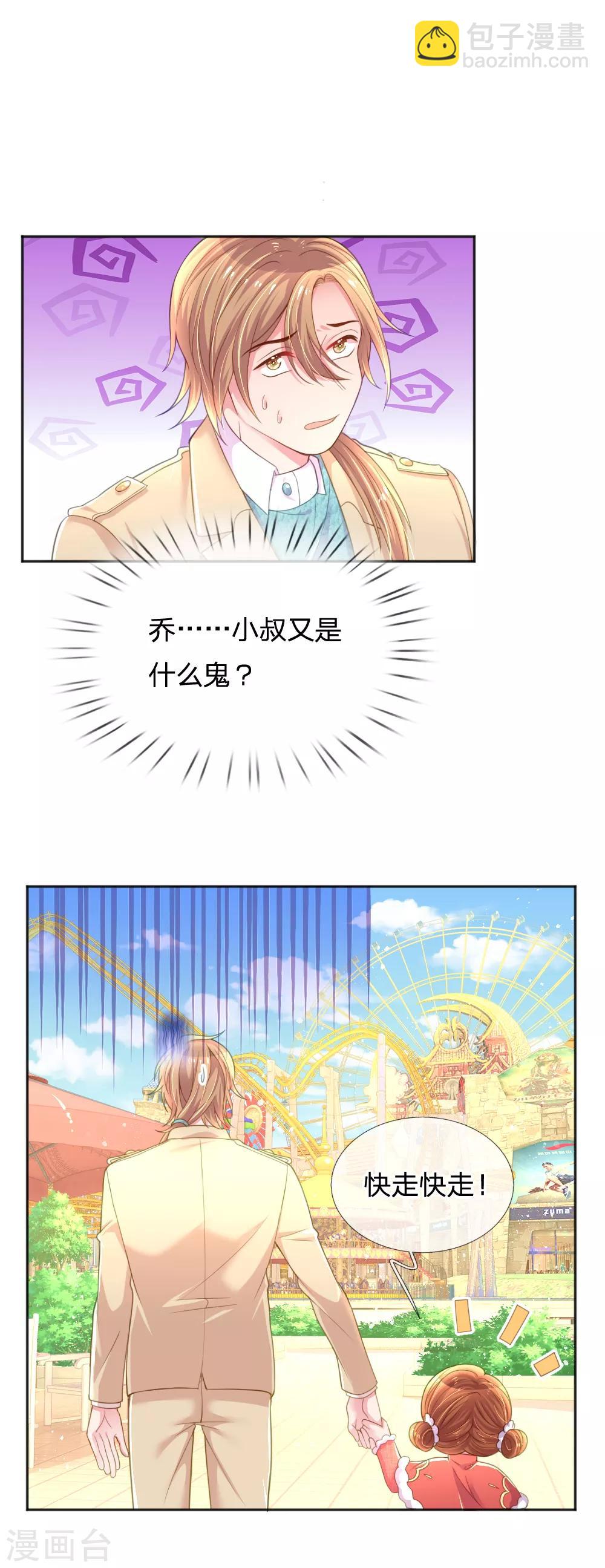 第252话 突然任性9