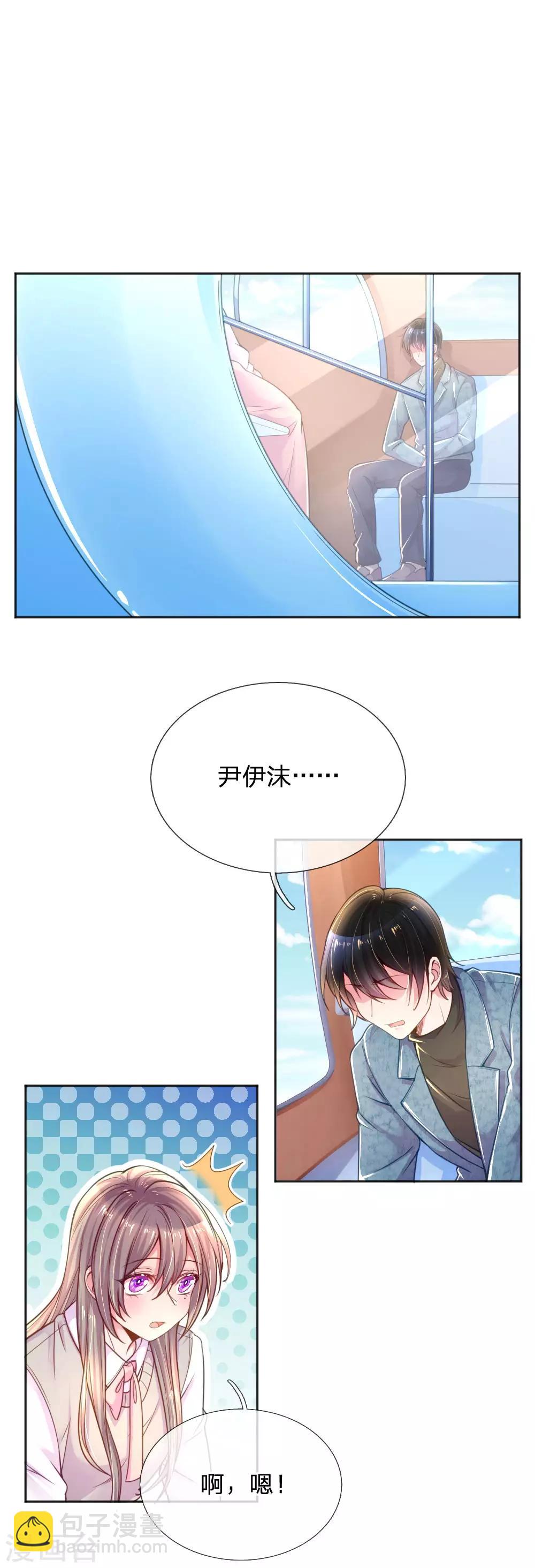 第253话 我是大朋友13