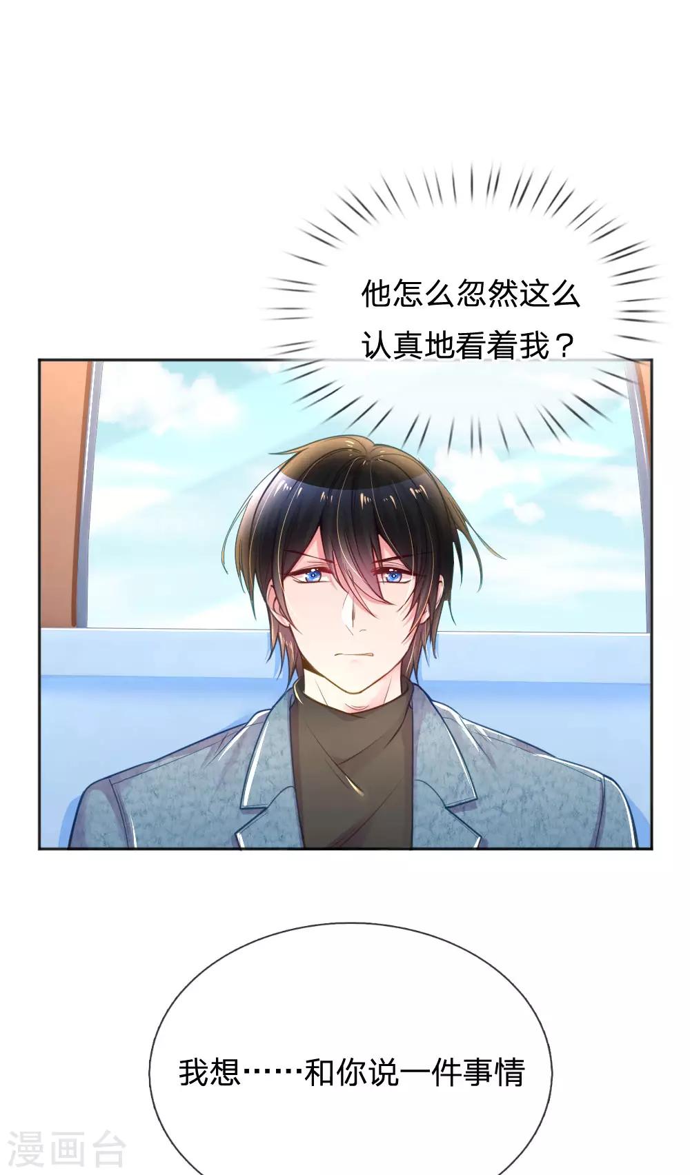 第253话 我是大朋友14