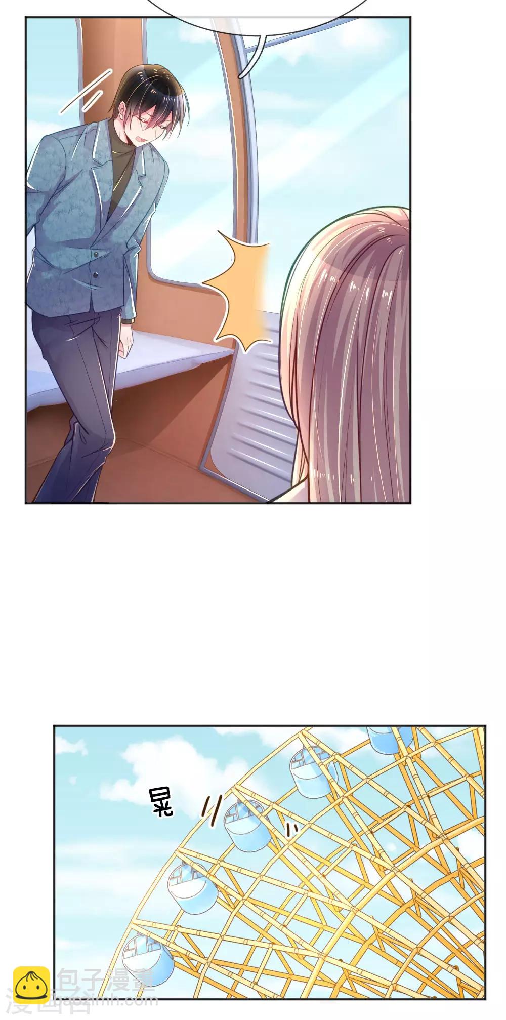 第253话 我是大朋友15