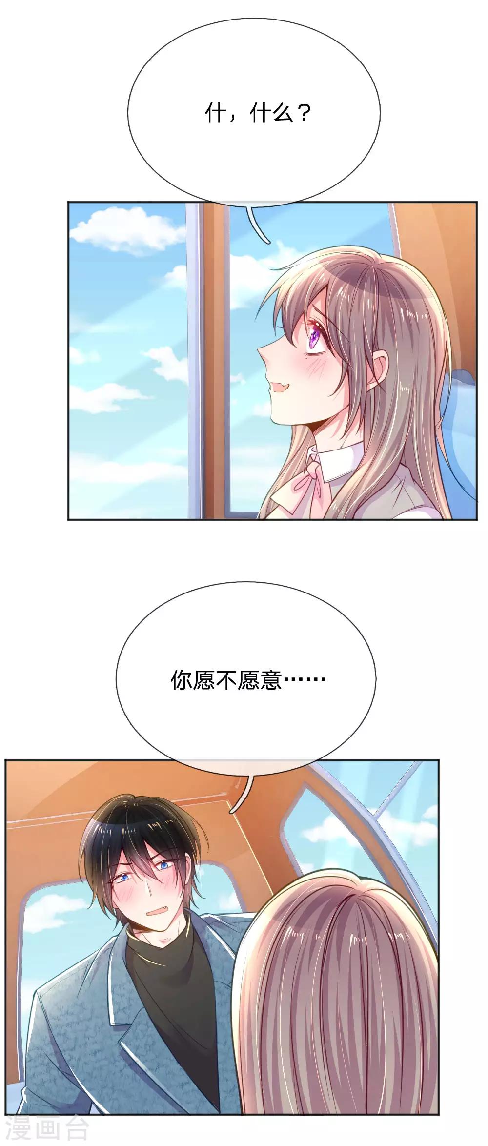 第253话 我是大朋友18