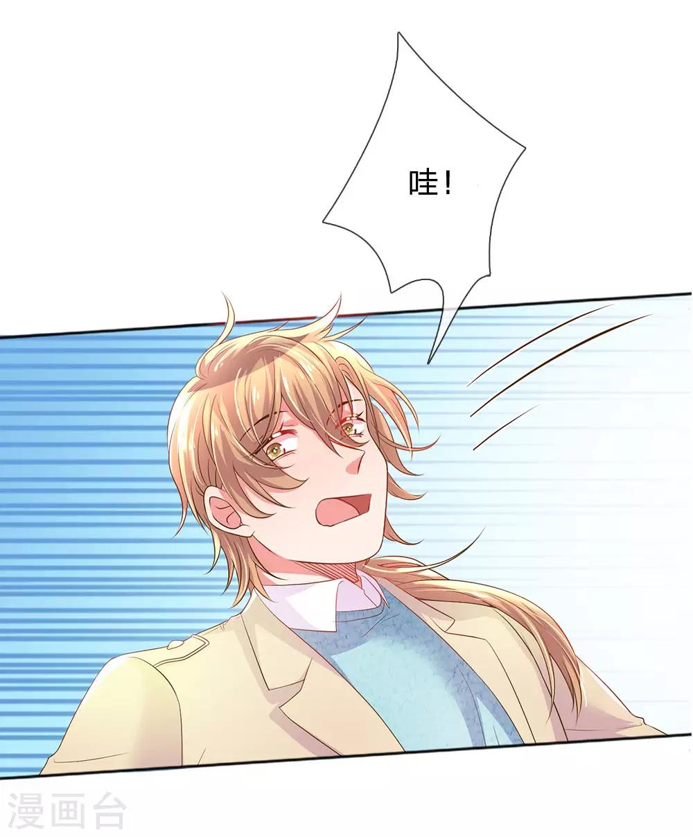 第253话 我是大朋友2