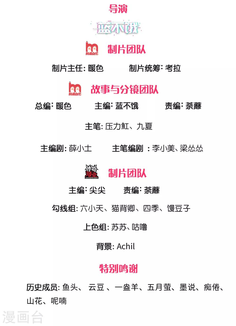 第255话 束手无策的大人们1