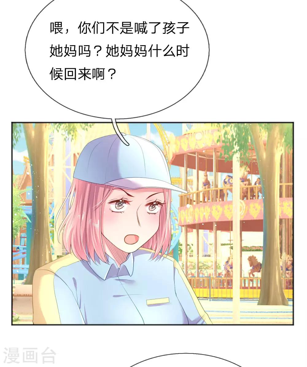 第255话 束手无策的大人们12