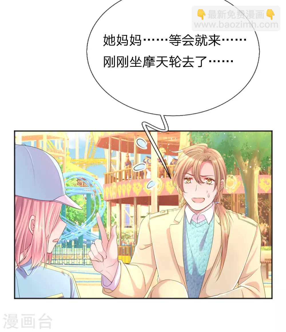 第255话 束手无策的大人们13