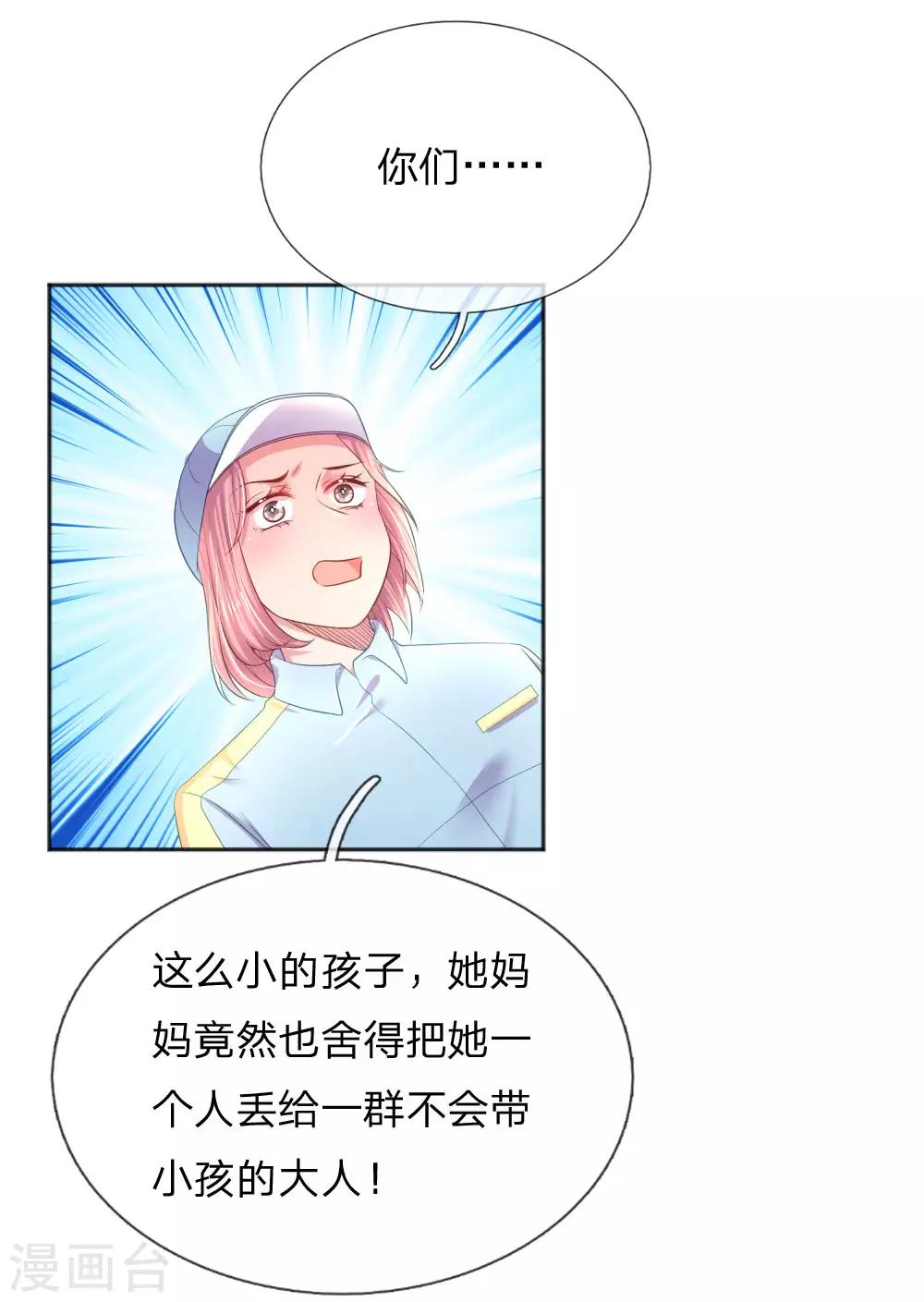 第255话 束手无策的大人们14