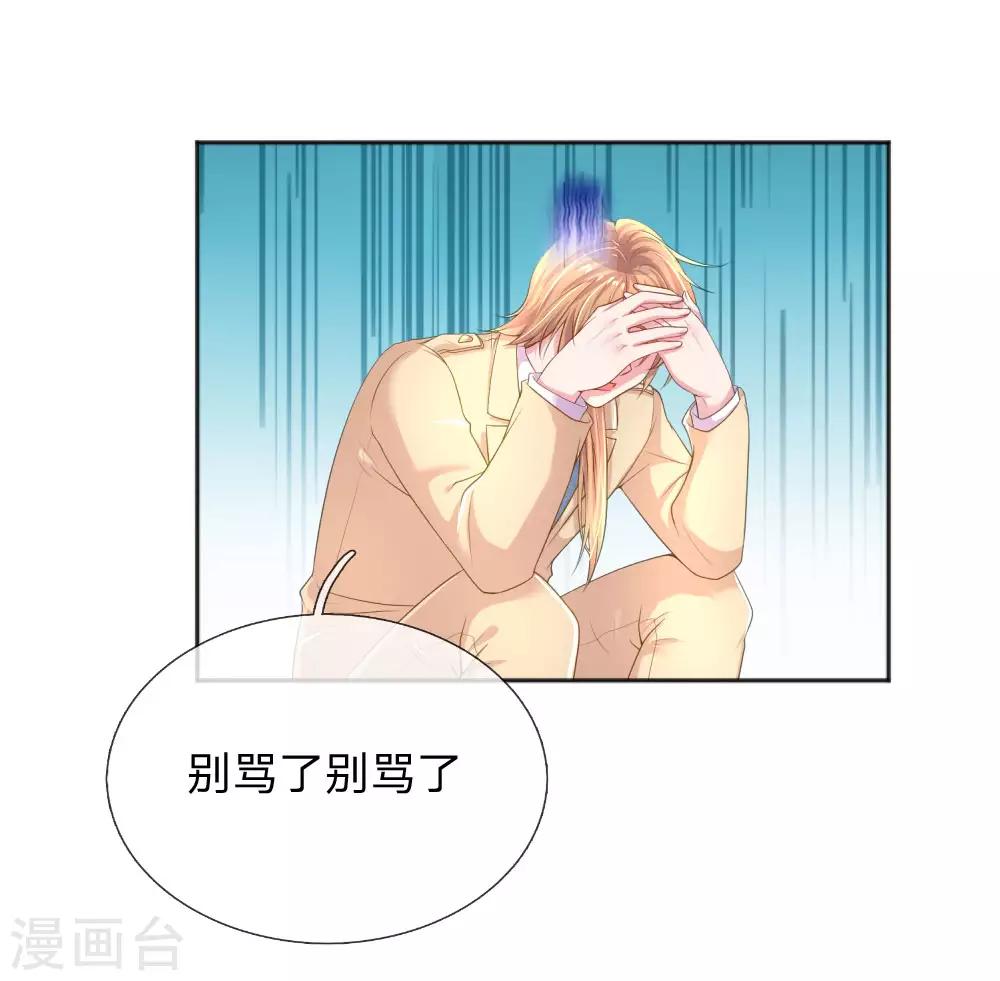 第255话 束手无策的大人们15