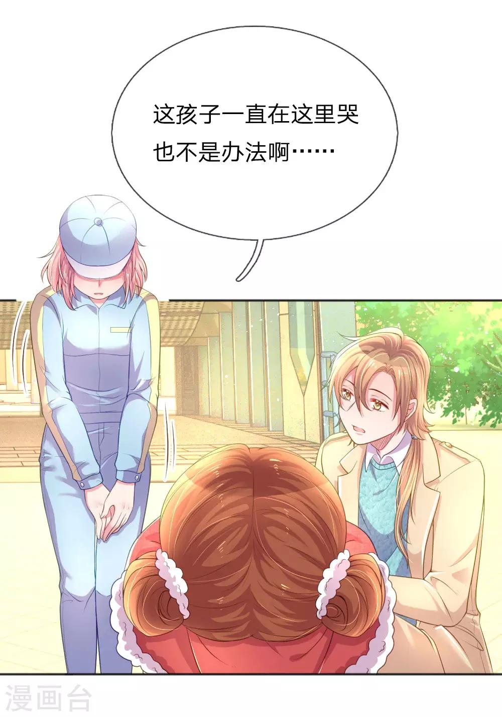 第255话 束手无策的大人们16