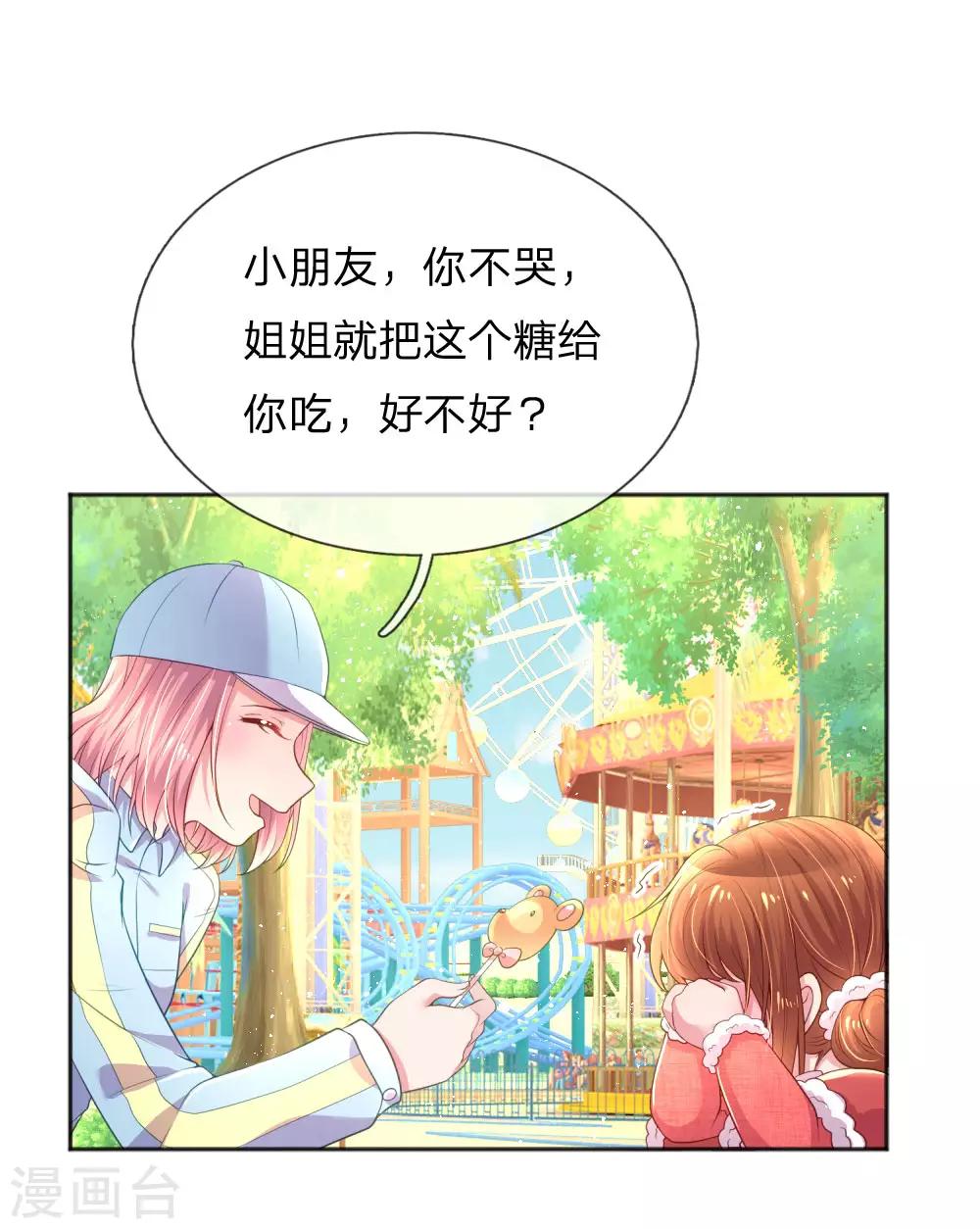 第255话 束手无策的大人们17