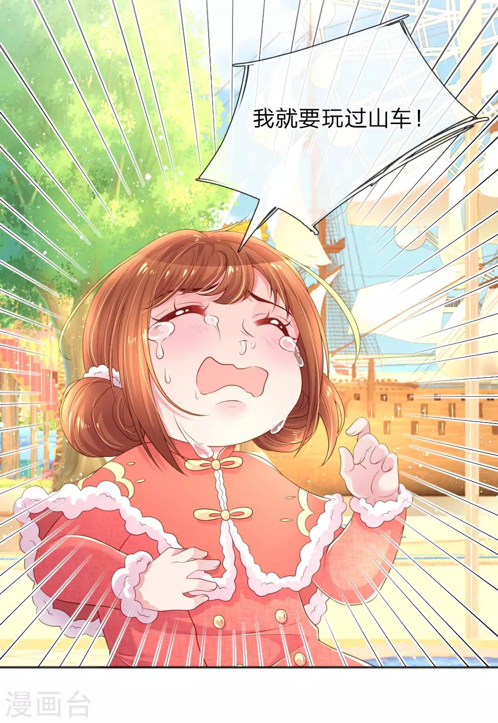 第255话 束手无策的大人们19