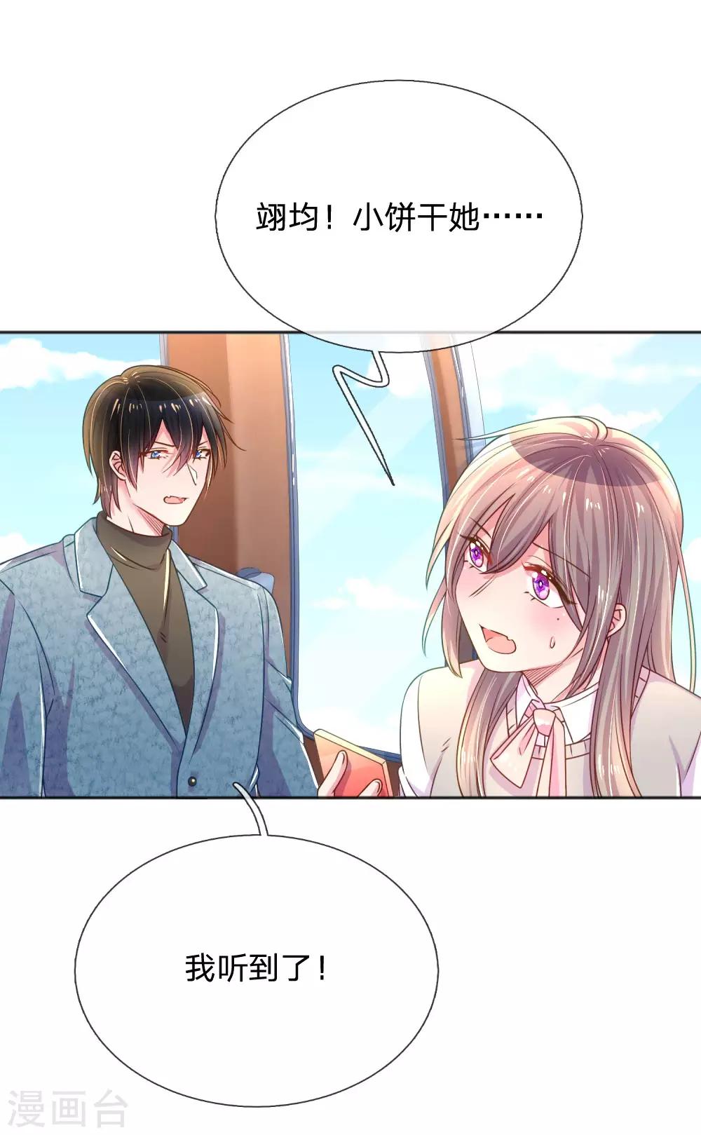 第255话 束手无策的大人们2