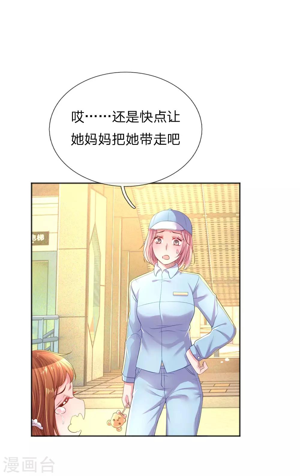 第255话 束手无策的大人们20