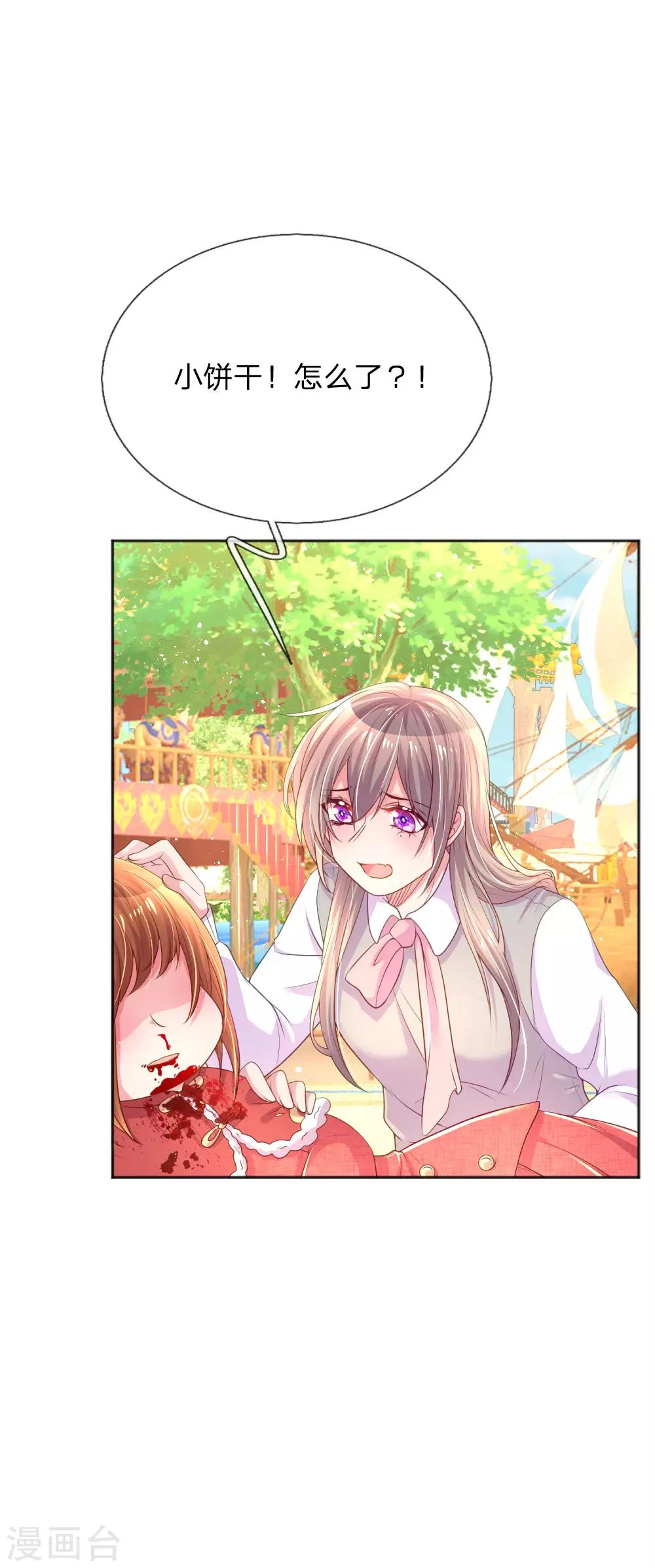 第255话 束手无策的大人们26