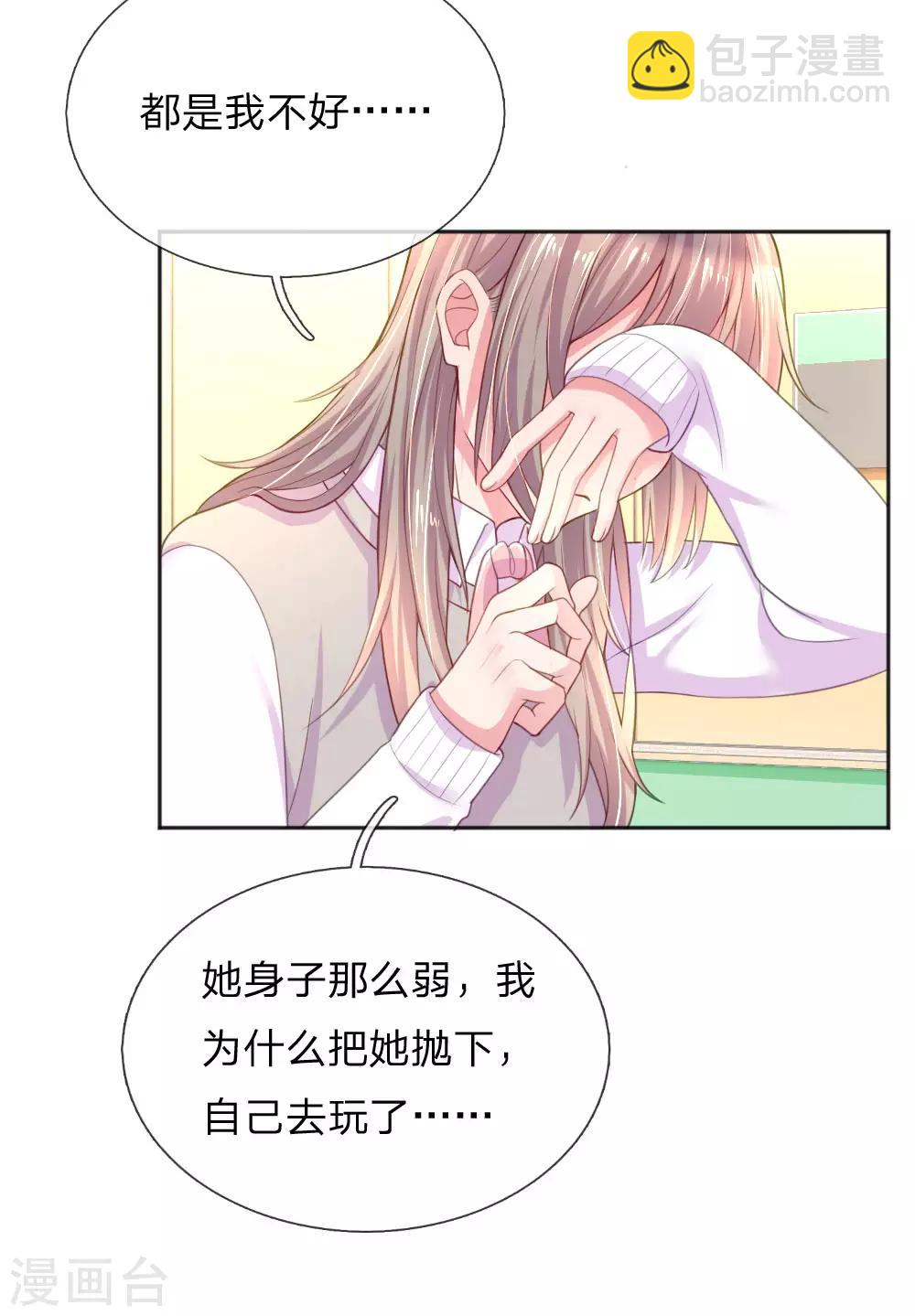 第255话 束手无策的大人们28
