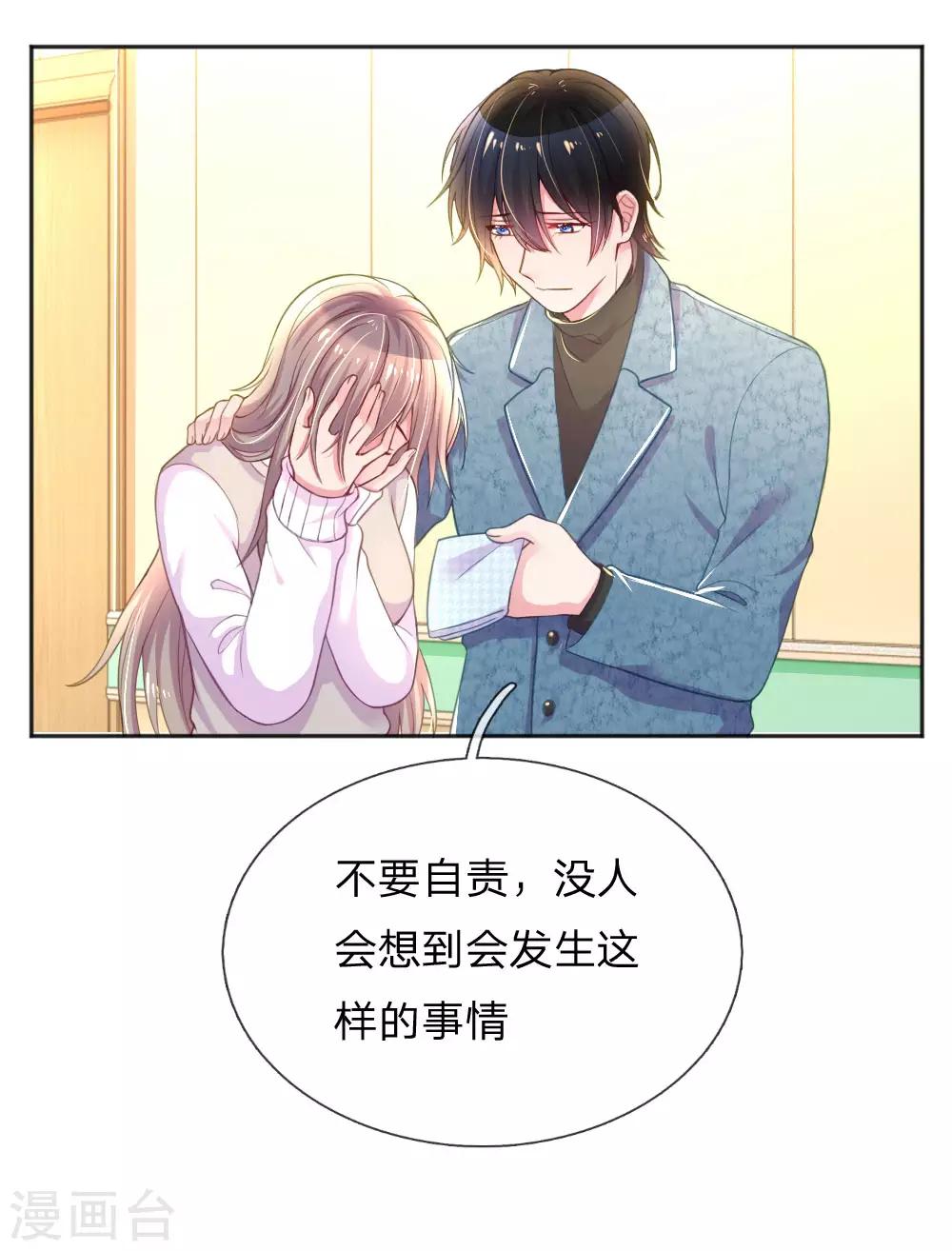 第255话 束手无策的大人们29